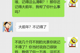 博山如何避免债务纠纷？专业追讨公司教您应对之策